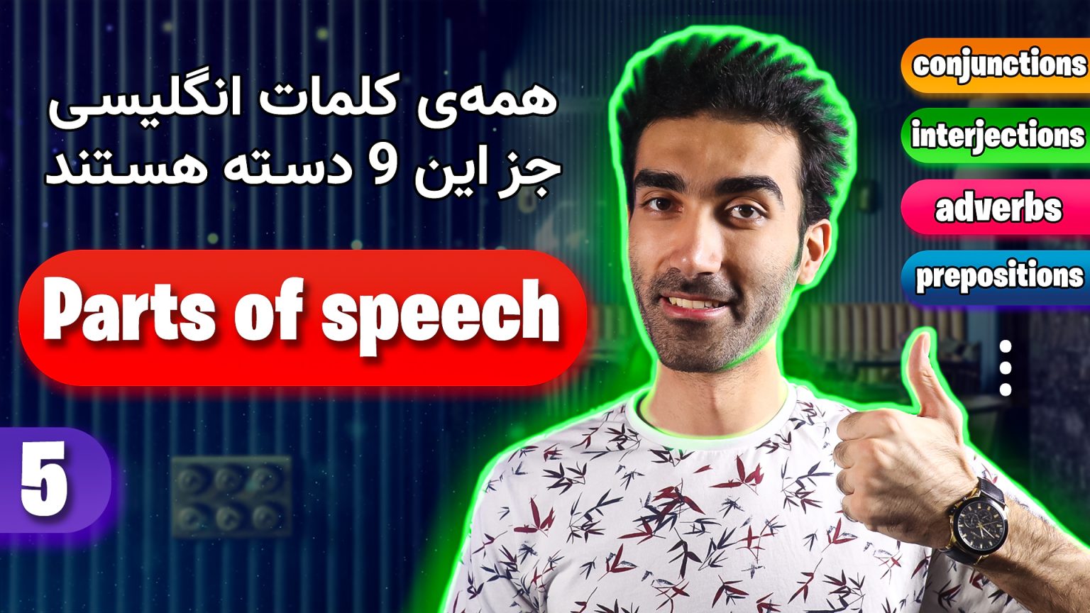 parts-of-speech-pooyan-english